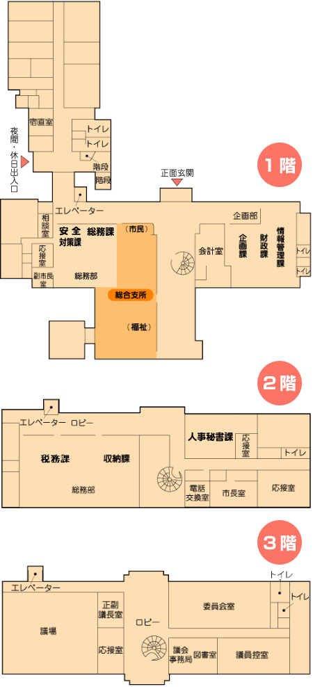 佐屋庁舎フロアーマップ