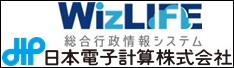日本電子計算株式会社