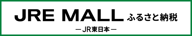 JREふるさと納税　愛知県愛西市のお礼の品一覧