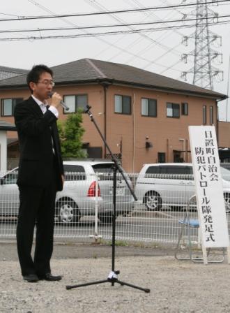 日置町自主防犯活動発足式