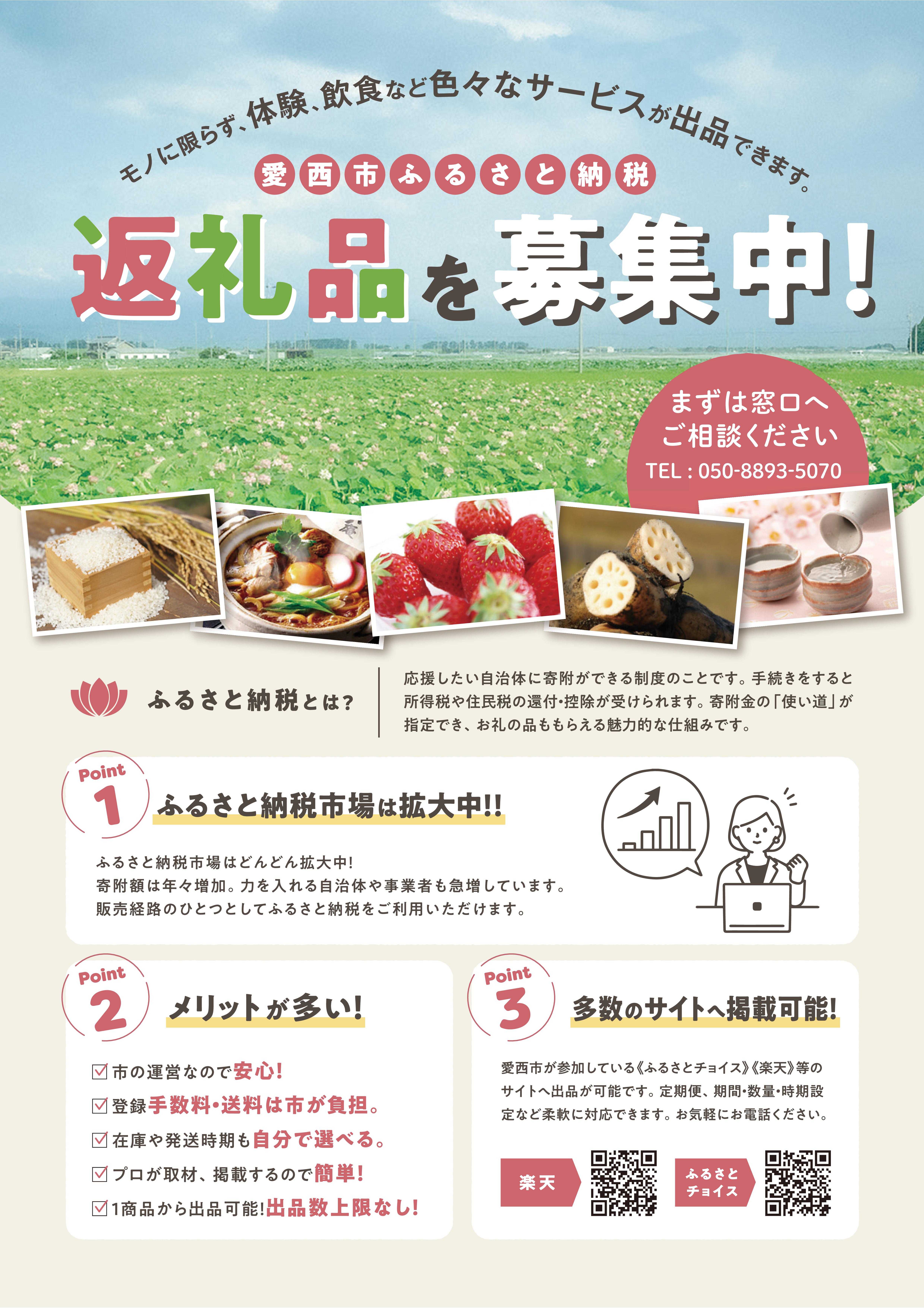 チラシおもて