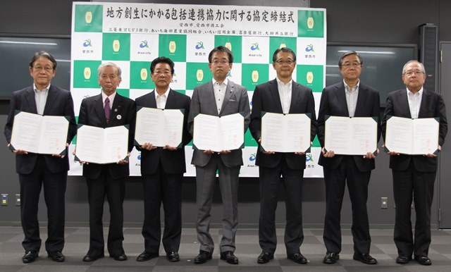 地方創生にかかる包括連携協力に関する協定締結者の集合写真