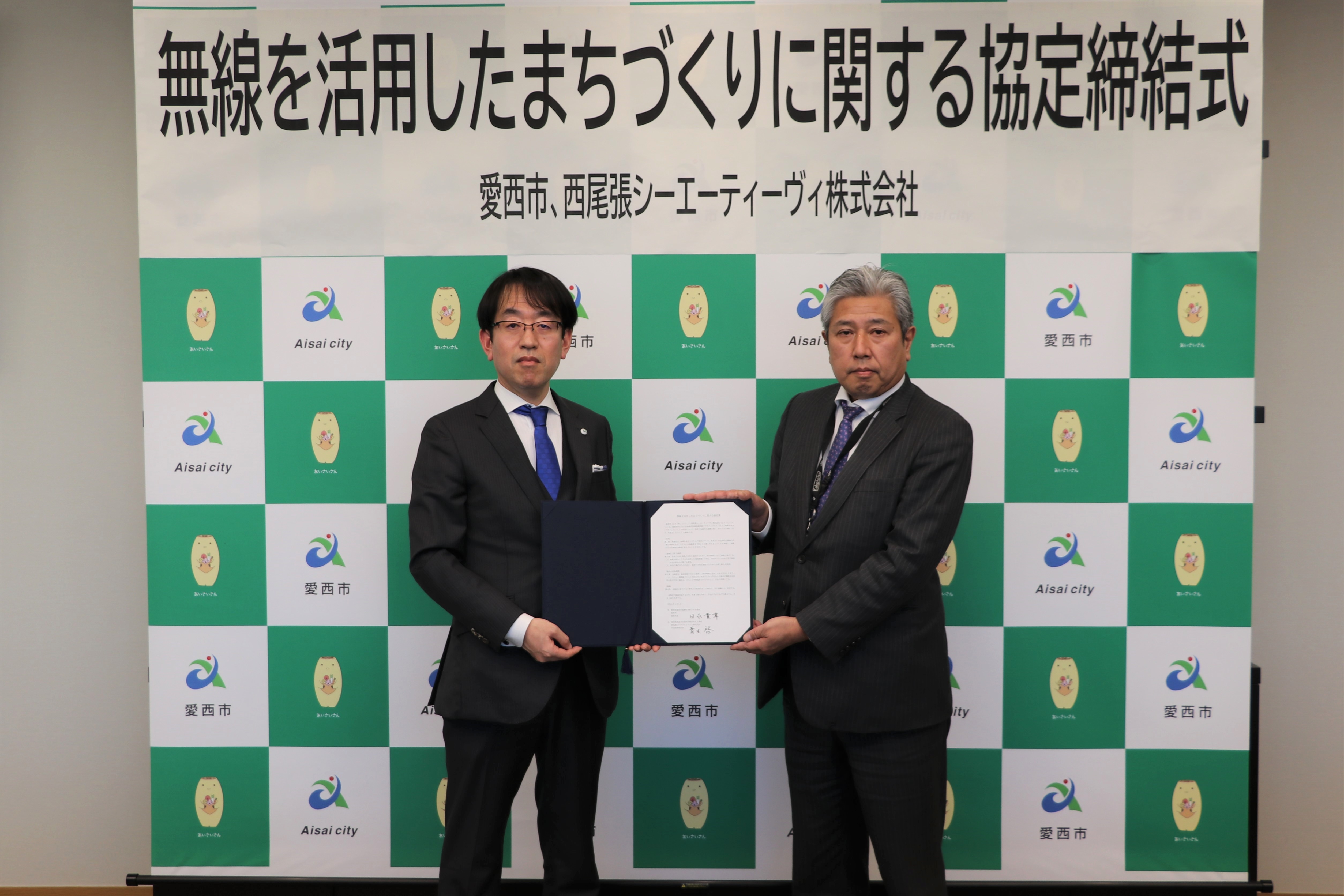 地方創生にかかる包括連携協力に関する協定締結者の集合写真