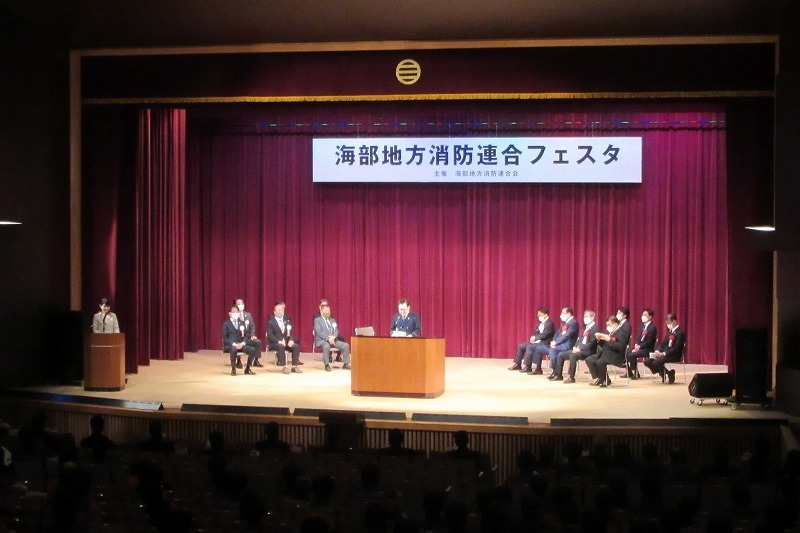 海部地方消防連合フェスタの様子
