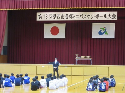 愛西市長杯ミニバスケットボール大会（男子）での市長挨拶