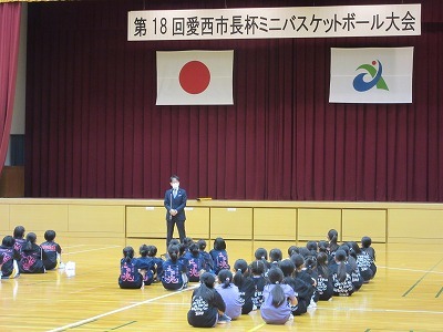 愛西市長杯ミニバスケットボール大会（女子）での市長挨拶