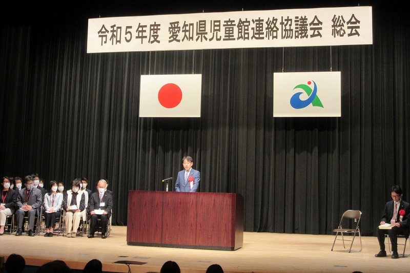 愛知県児童館連絡協議会総会での市長挨拶