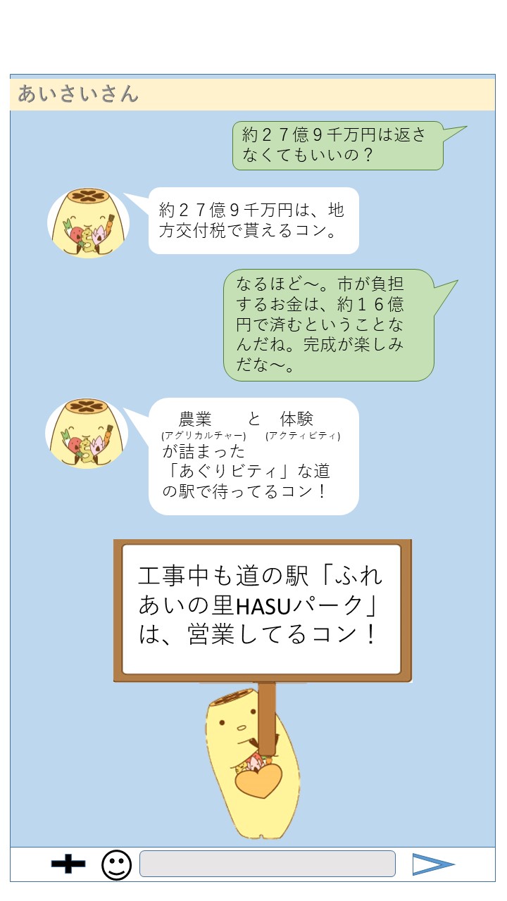 工事中も道の駅「立田ふれあいの里」は営業中