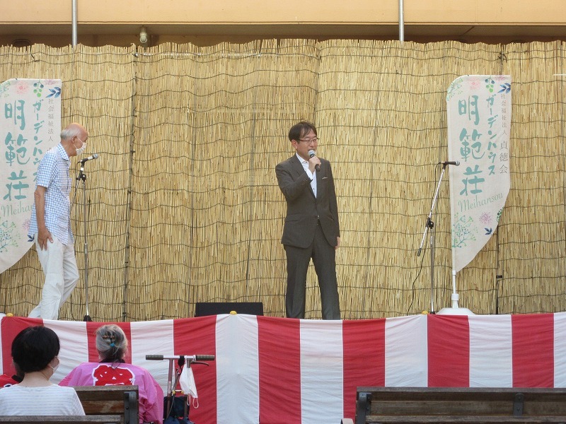 ガーデンハウス明範荘納涼祭りでの市長挨拶