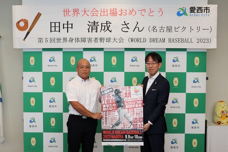 田中清成さん表敬訪問の様子