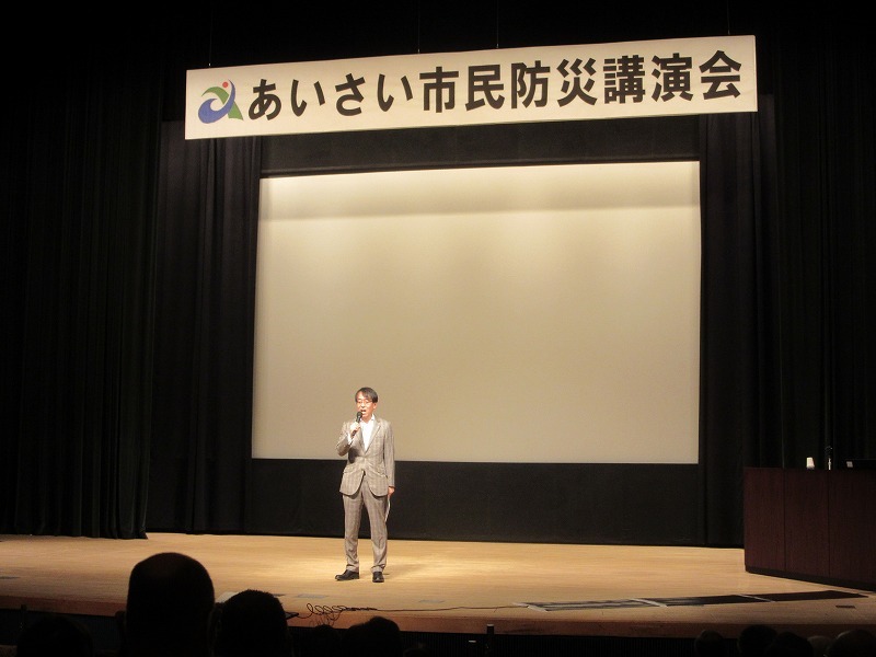 あいさい市民防災講演会での市長挨拶