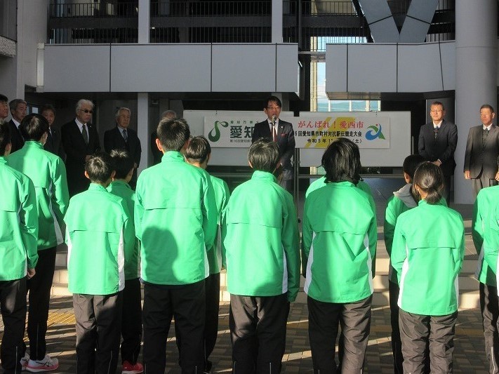 愛知県市町村対抗駅伝競走大会壮行会での市長挨拶