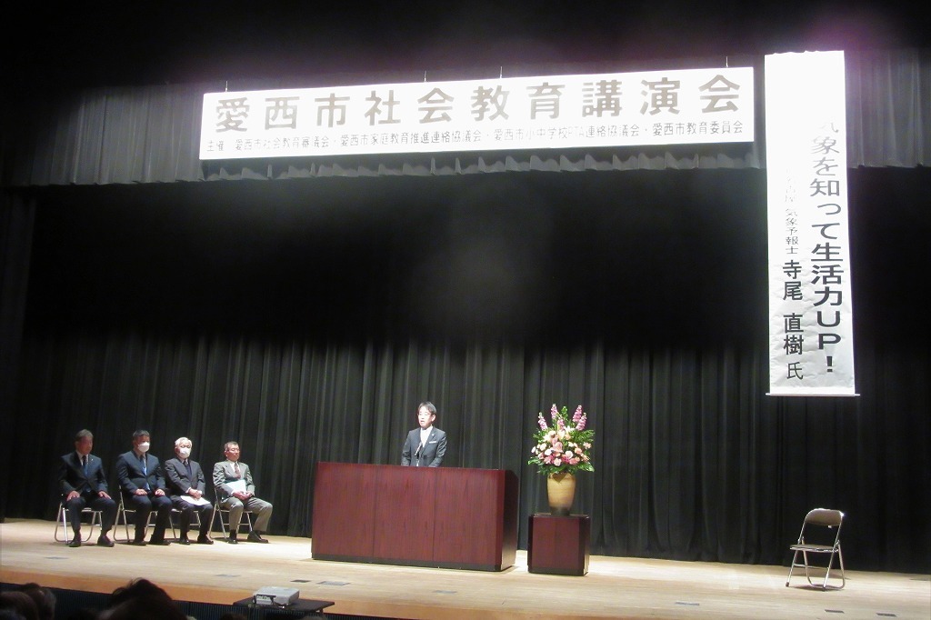 社会教育講演会での市長挨拶