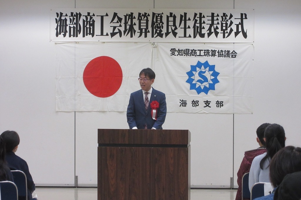 表彰式での市長挨拶