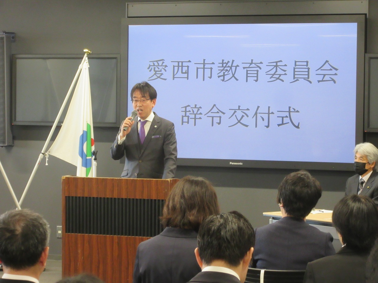 教職員辞令伝達式での市長挨拶