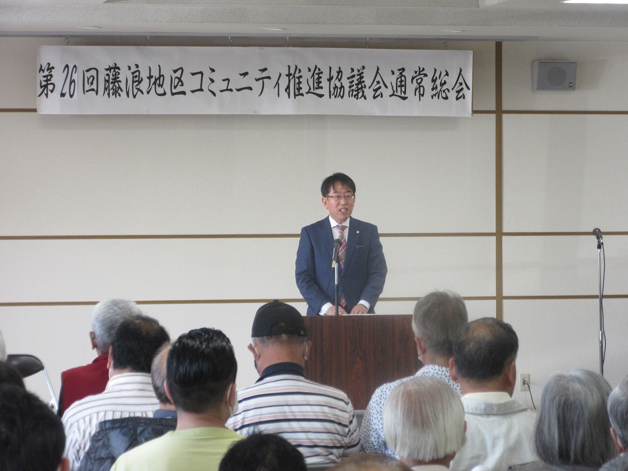 藤浪地区コミュニティ推進協議会通常総会での市長挨拶