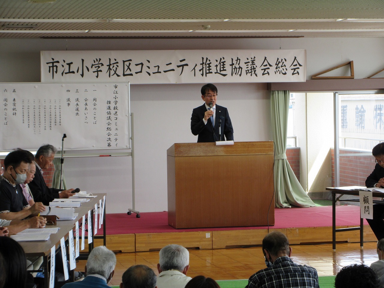 市江小学校区コミュニティ推進協議会総会での市長挨拶