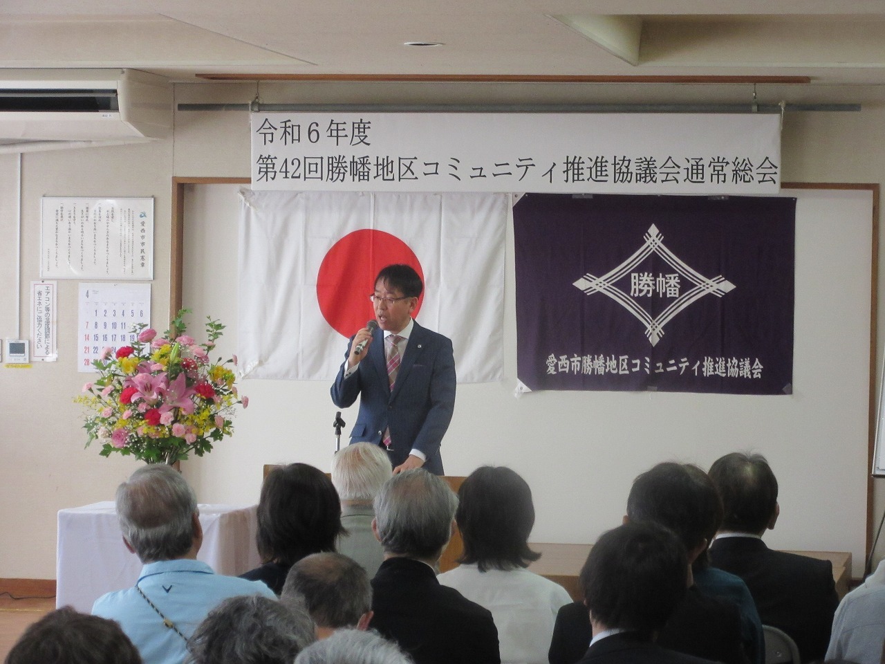 勝幡地区コミュニティ推進協議会通常総会での市長挨拶
