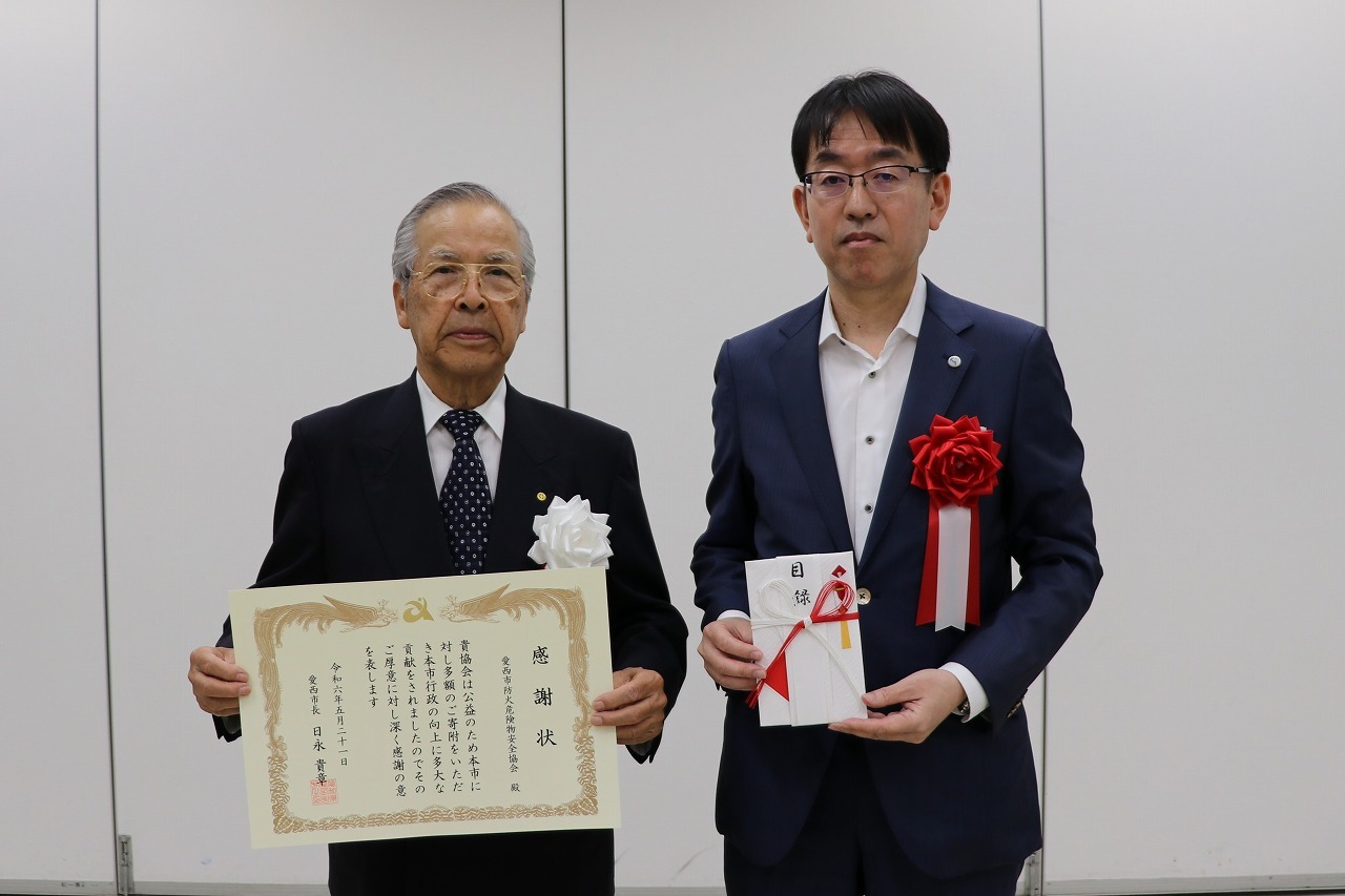 防火危険物安全協50周年記念記念品寄贈贈呈式の様子