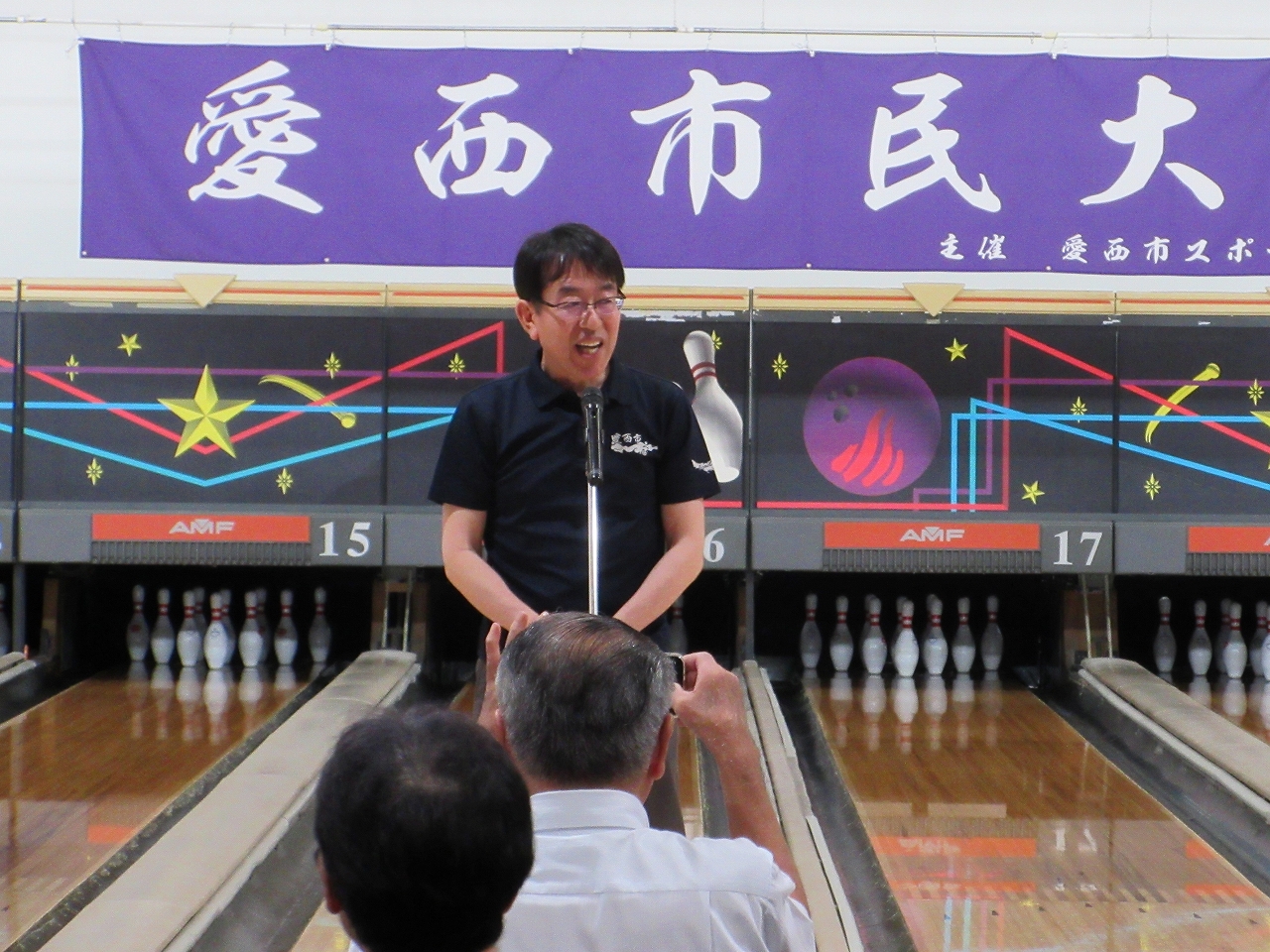 市民ふれあいボウリング大会での市長挨拶