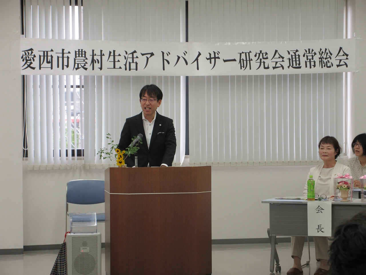 農村生活アドバイザー研究会通常総会での市長挨拶
