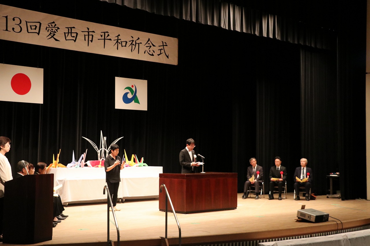 平和祈念式典での市長挨拶
