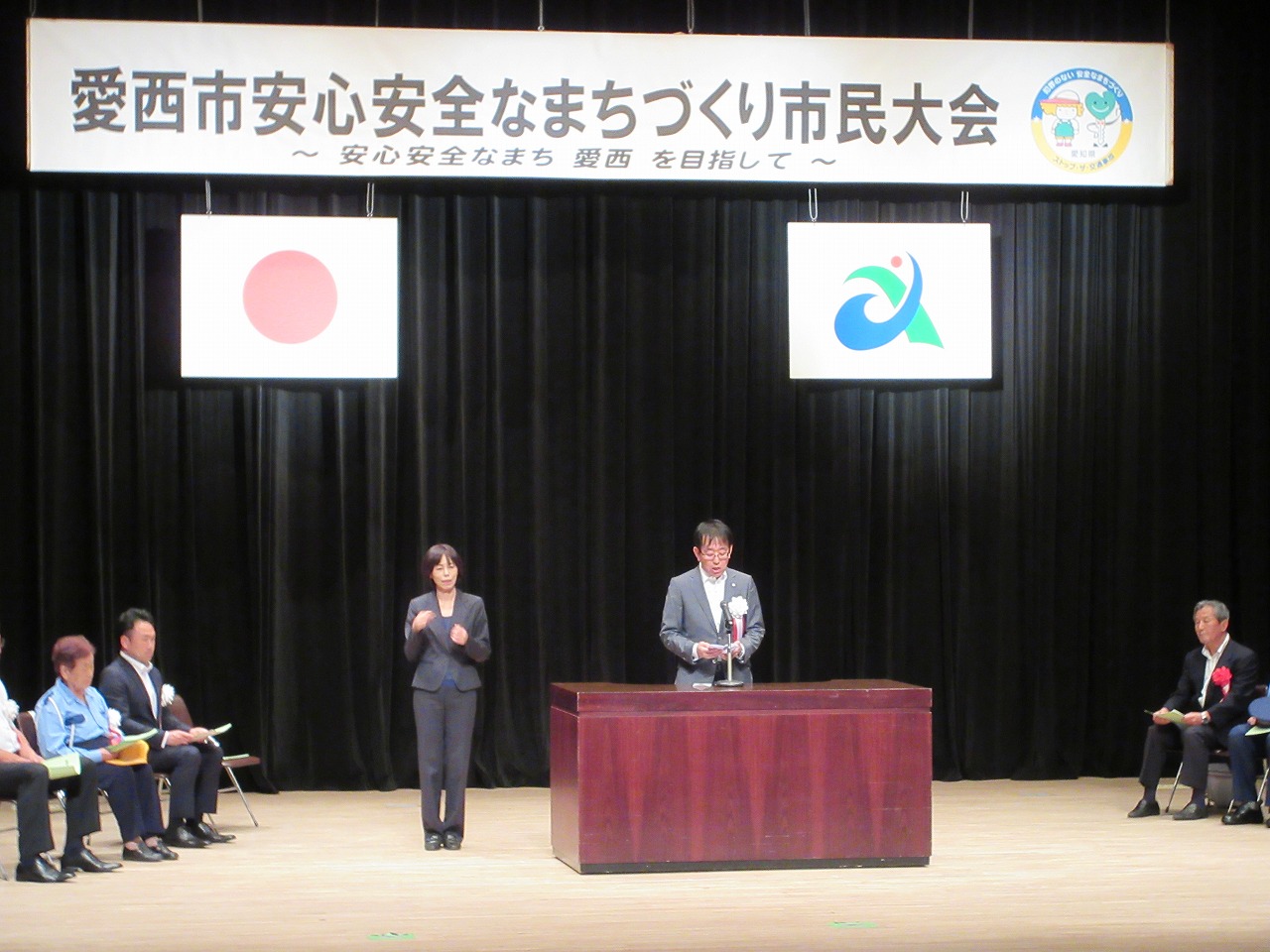 安心安全なまちづくり市民大会市長挨拶の様子