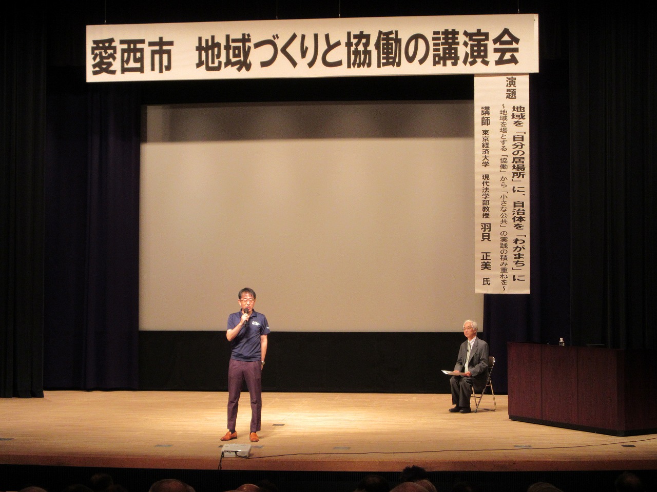 地域づくりと協働の講演会での市長挨拶の様子