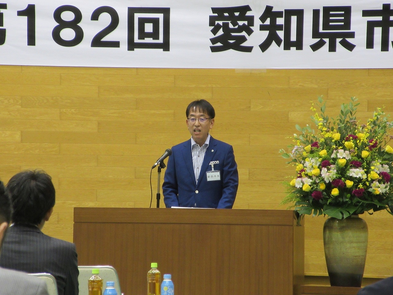 第182回愛知県市長会議での市長挨拶