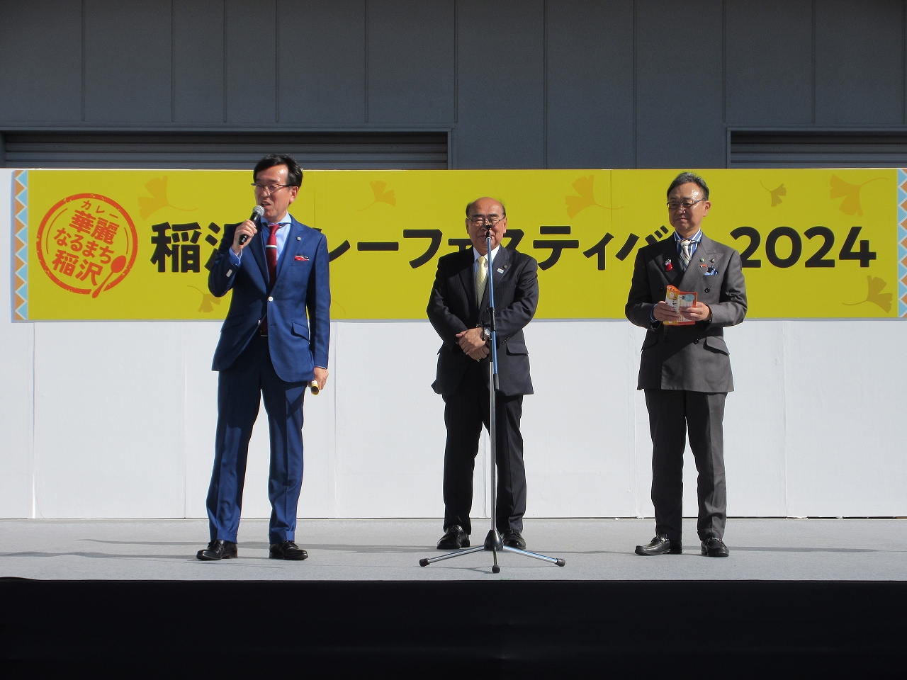 稲沢カレーフェスティバルでの市長挨拶