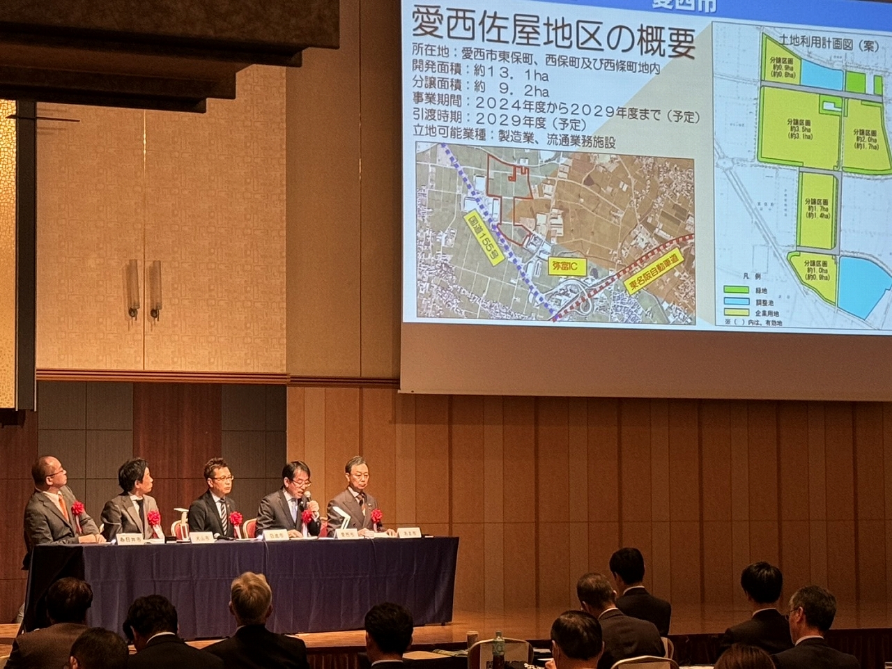 セミナーの市長プレゼン