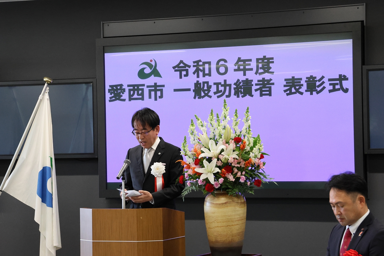 表彰式での市長式辞