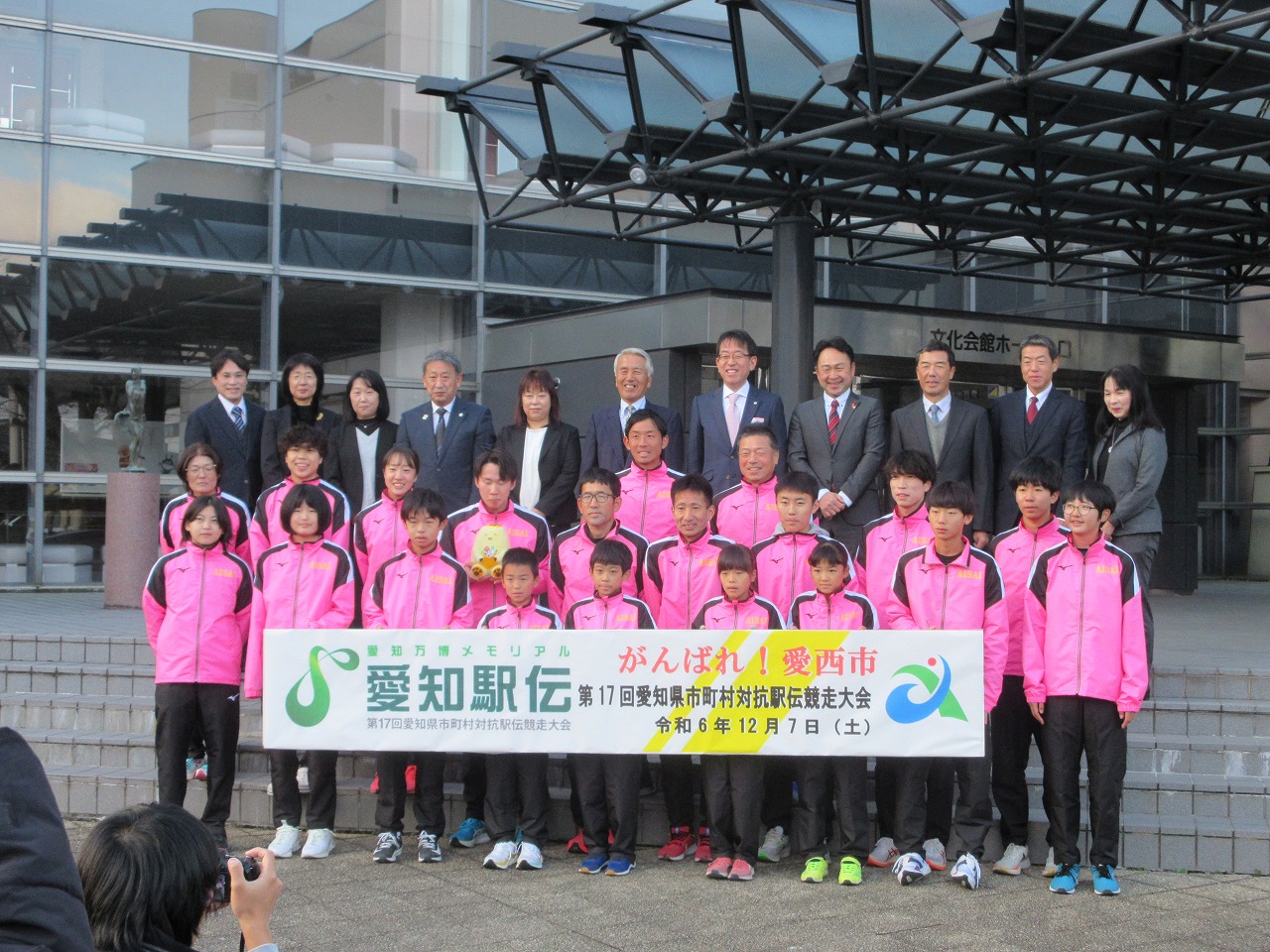 愛知県市町村対抗駅伝競走大会の様子