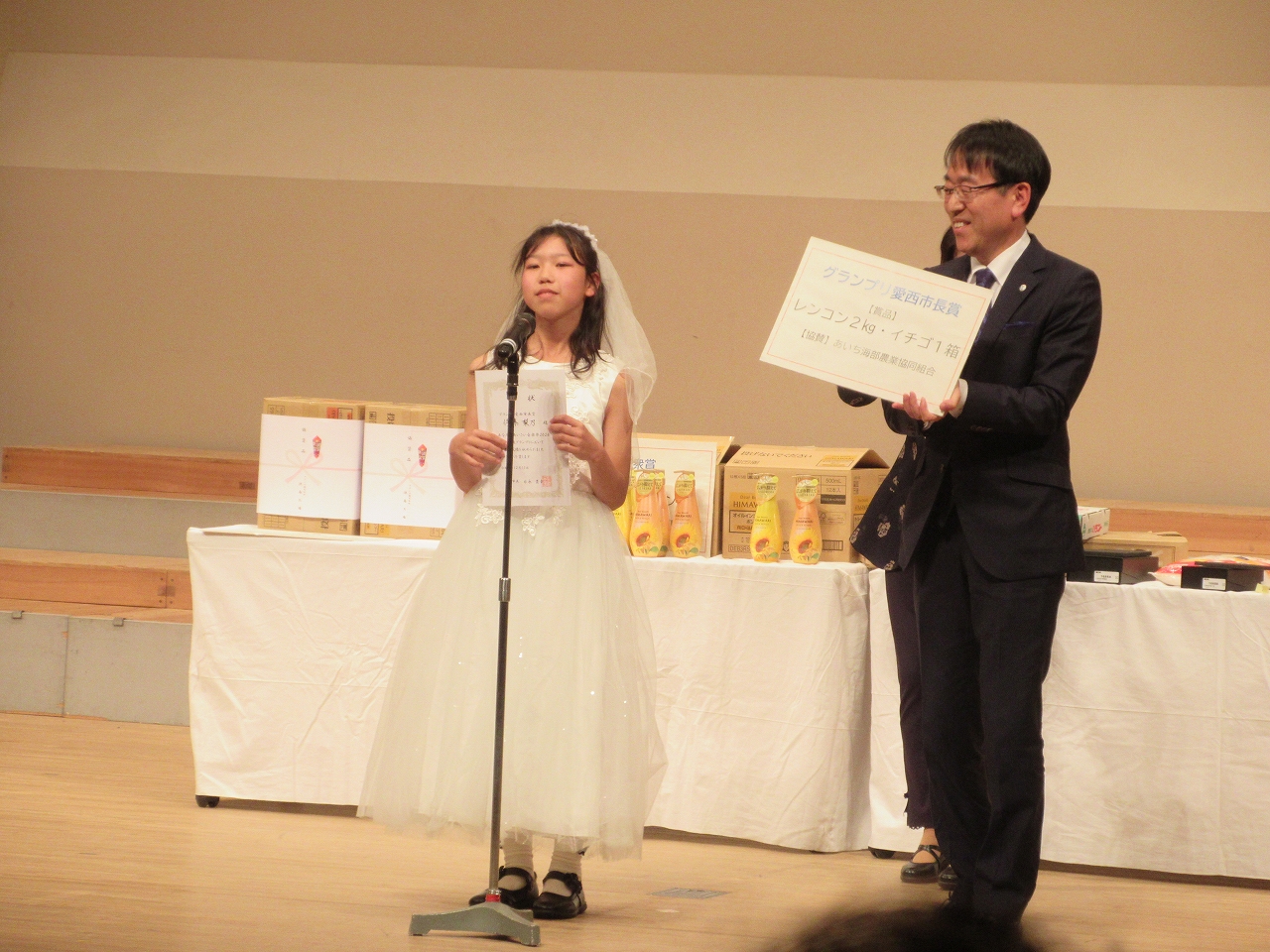 あいさい音楽祭表彰式の様子