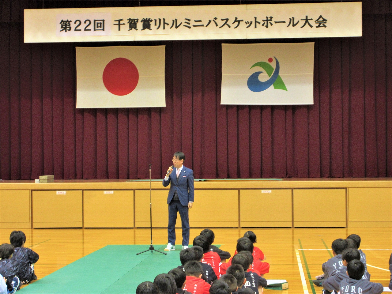 千賀賞男子ミニバスケットボール大会表彰式の様子