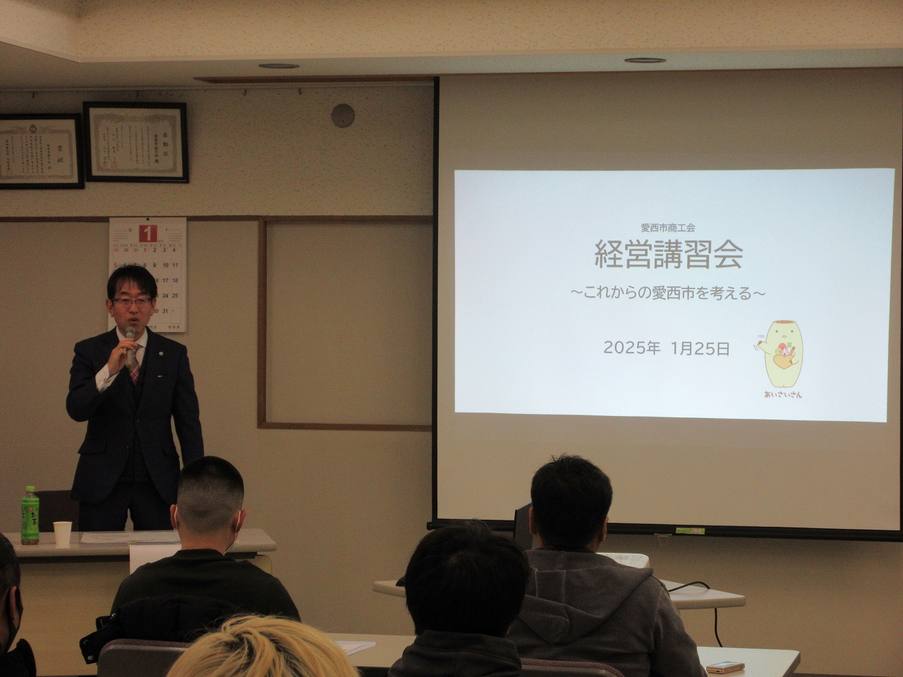 愛西市商工会 青年部経営講習会
