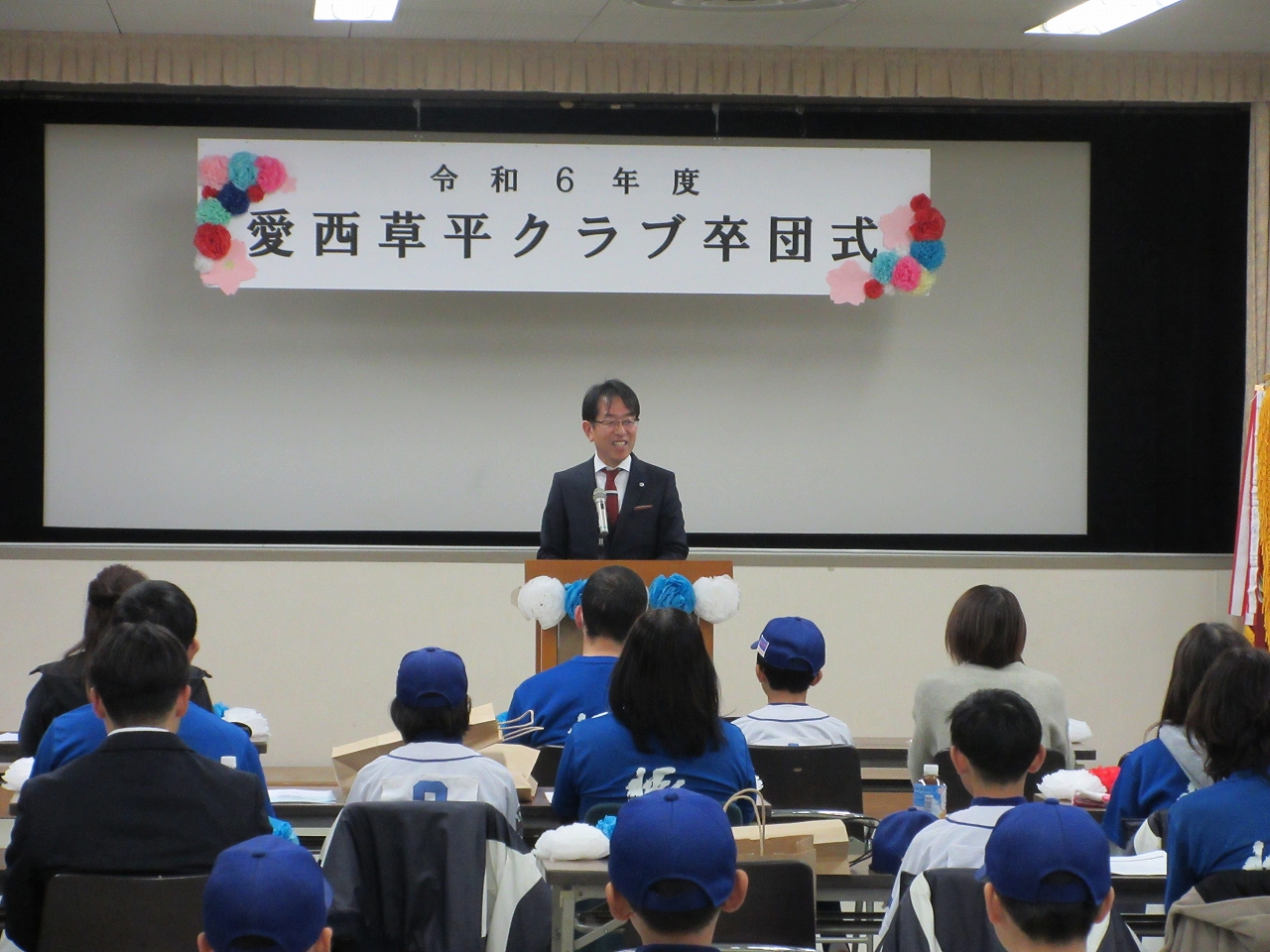 愛西草平クラブ卒団式での市長挨拶の様子