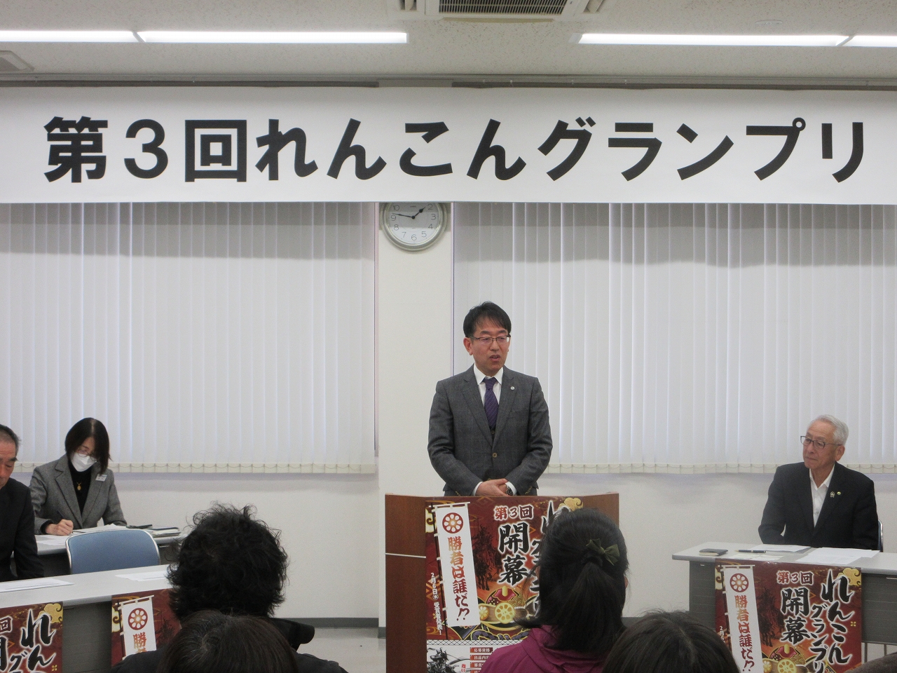 れんこんグランプリ表彰式の様子