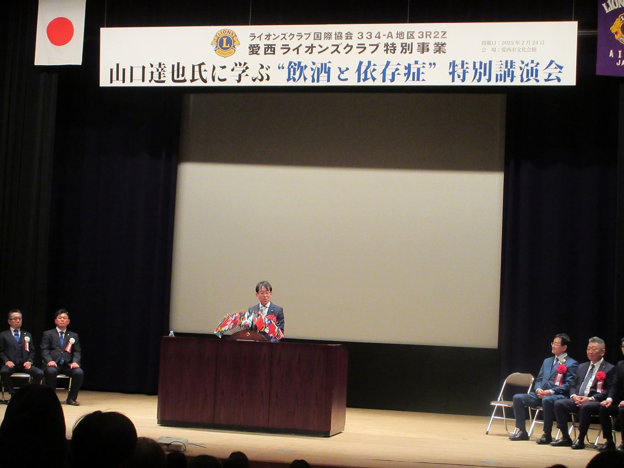 講演会での市長挨拶