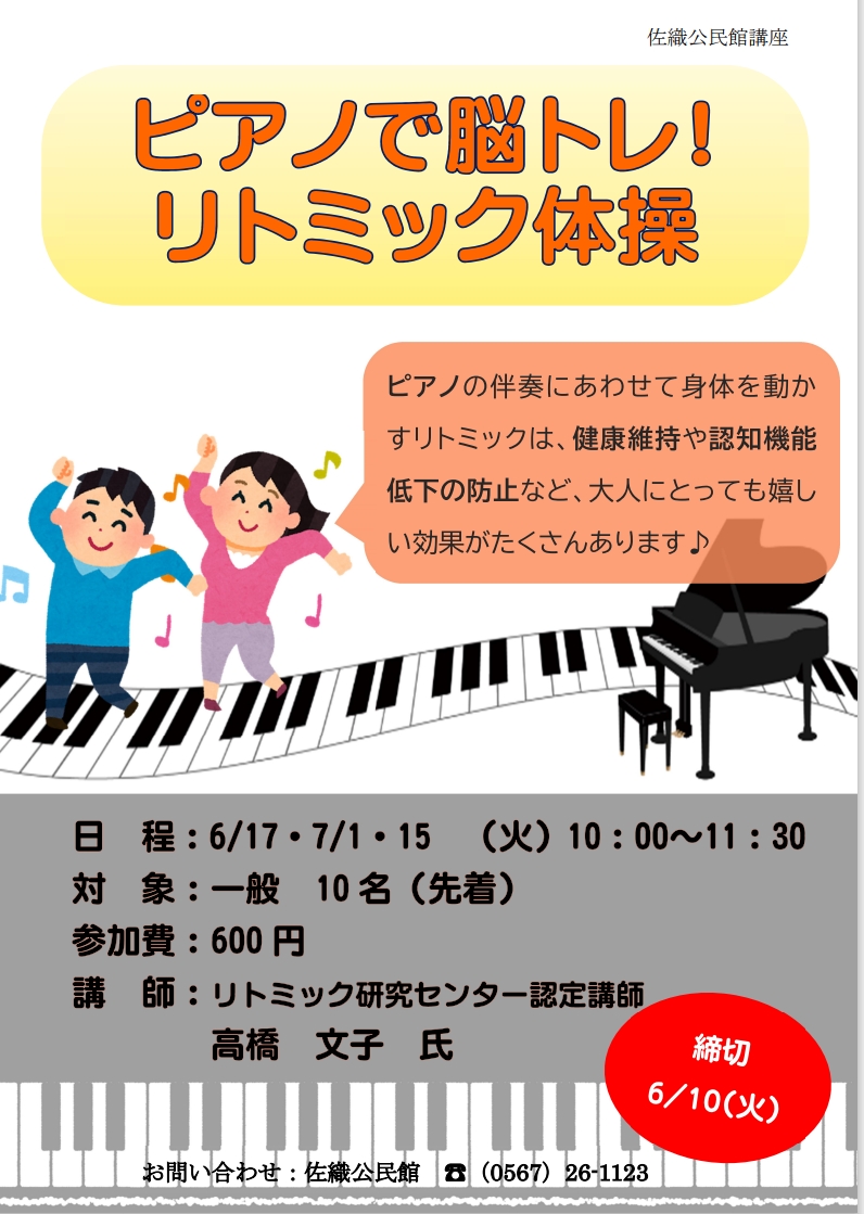 親子ローズウィンドウ講座受講者募集のお知らせ