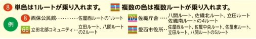 単色は1ルートが乗り入れます。複数の色は複数ルートが乗り入れます。