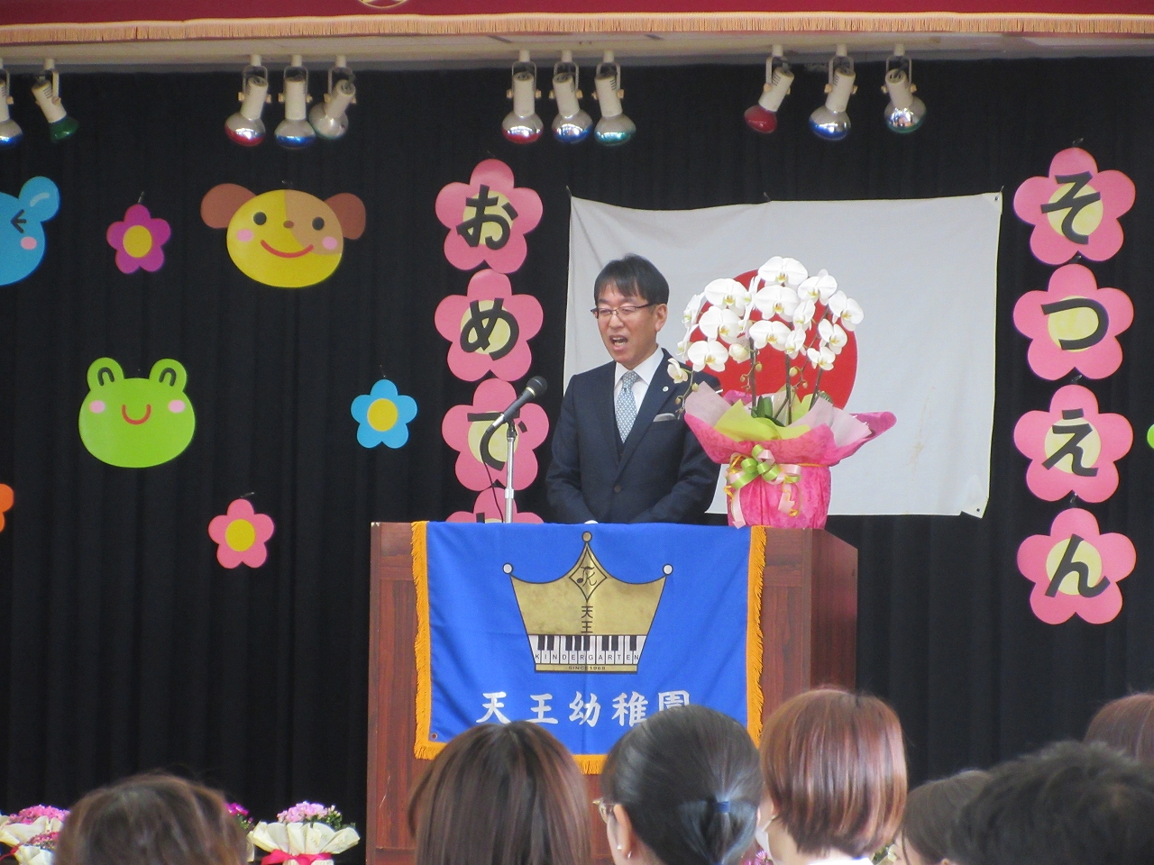 天王幼稚園でのあいさつの様子