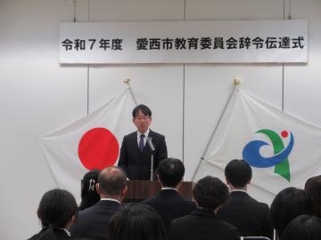 教育委員会辞令伝達式での市長挨拶