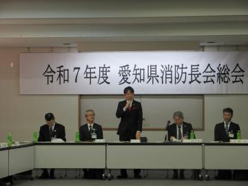 愛知県消防長総会での市長挨拶の様子