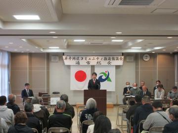 草平地区コミュニティ推進協議会通常総会での市長挨拶