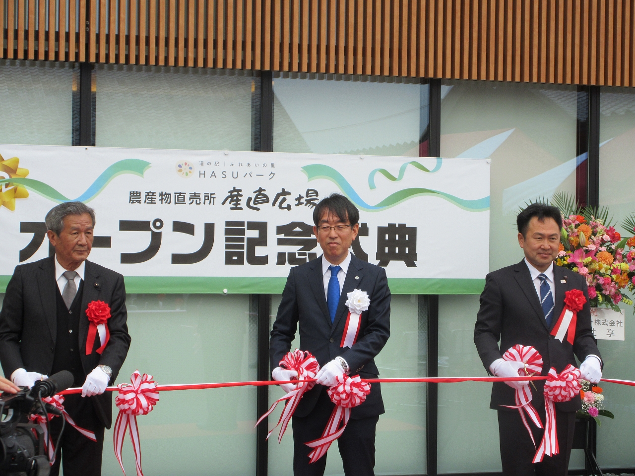 農産物直売所リニューアルオープン記念式典開所式の様子