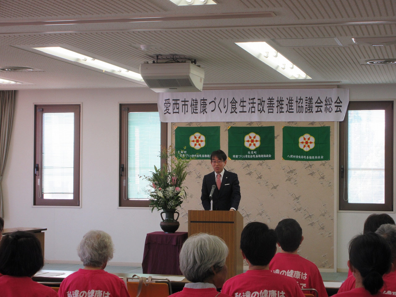 食生活改善推進協議会総会での市長挨拶