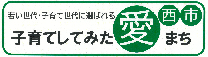 子育てバナー