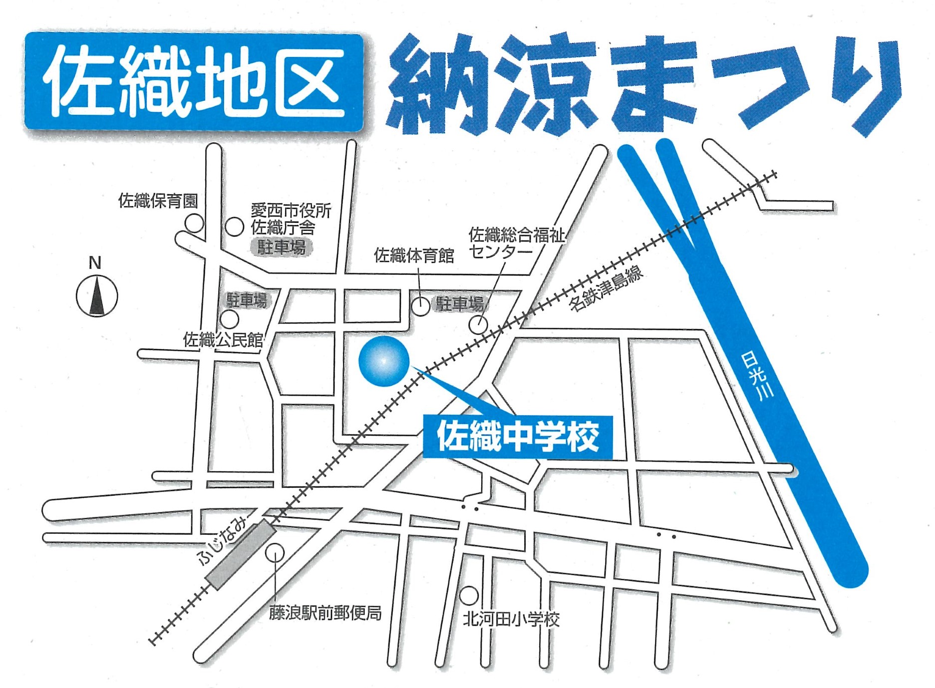 会場・駐車場・駐輪場のご案内