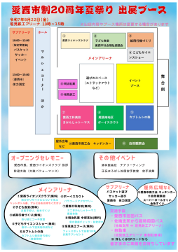地酒で乾杯愛マルシェ
